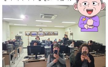 오늘도 즐거운 어르신정보화교육 이미지